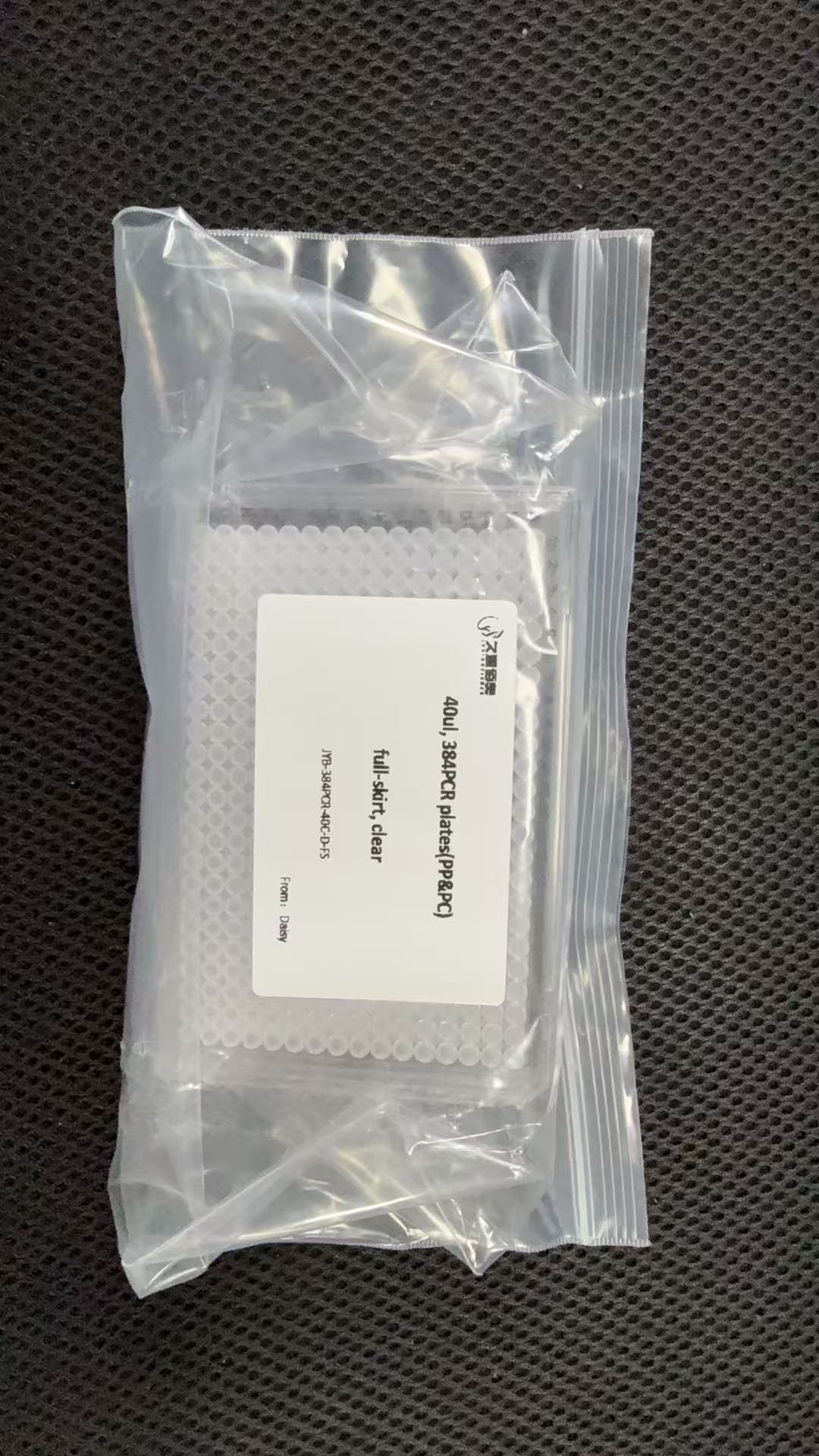 1762850137567407.jpg PCR plate.jpg